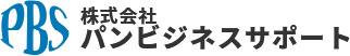 株式会社 パンビジネスサポート